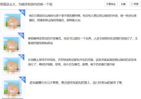 玩家熱議：中國(guó)游戲何時(shí)能出《怪物獵人》級(jí)作品？宣傳圖2