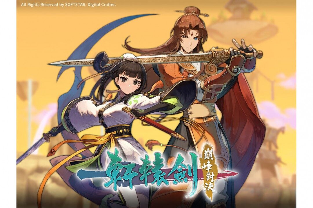 《軒轅劍巔峰對決》登陸Steam，格斗新玩法來襲