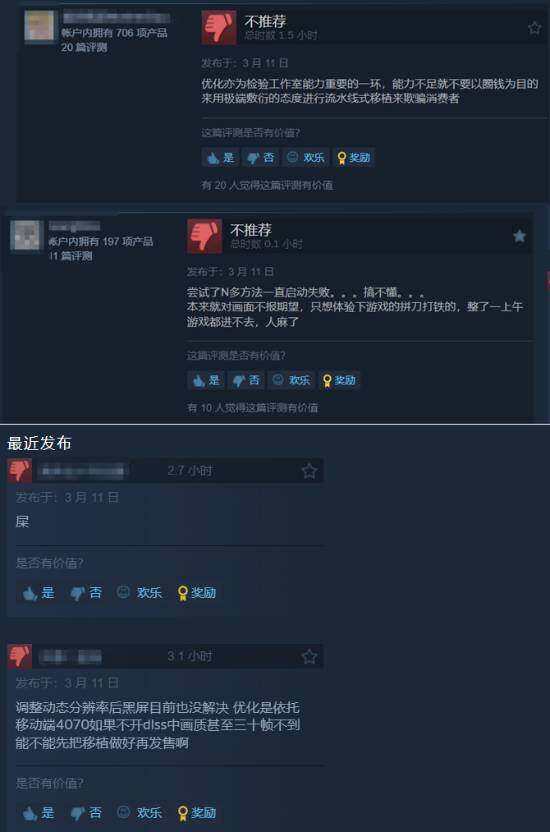 《浪人崛起》Steam亮相，用戶評(píng)價(jià)褒貶不一宣傳圖2