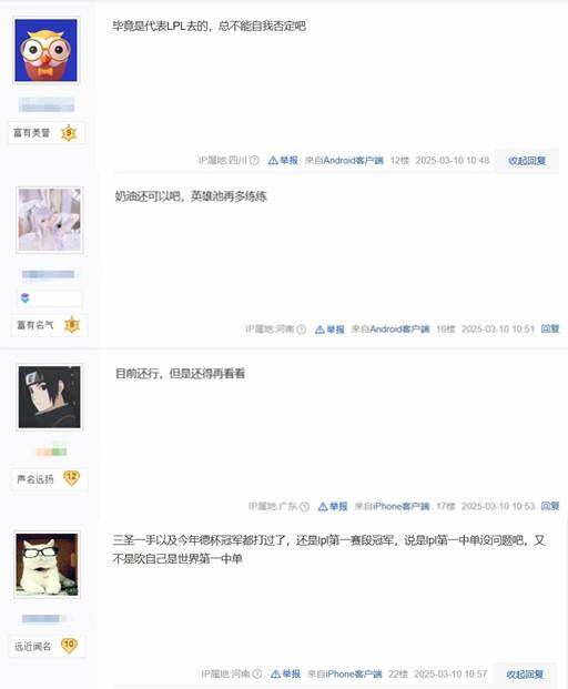 Creme回應(yīng)LPL第一中單：自信擔(dān)當(dāng)，團隊更強宣傳圖2