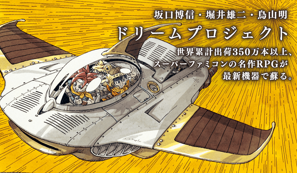 《穿越時空》30周年，官方將推系列紀(jì)念活動宣傳圖2