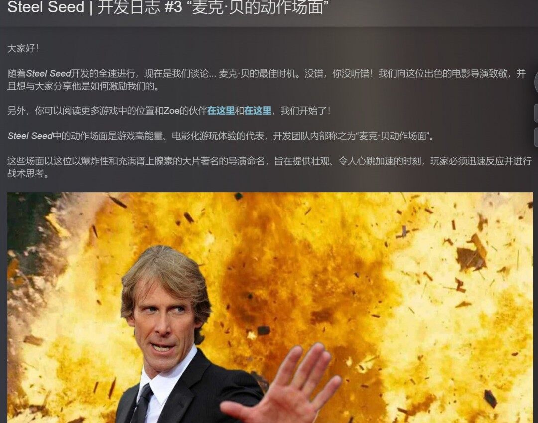 《鋼鐵之種》4月10日發(fā)售，潛行動(dòng)作冒險(xiǎn)新體驗(yàn)宣傳圖2