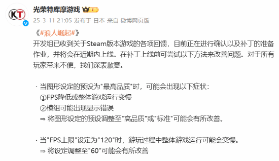 Steam平臺(tái)《浪人崛起》發(fā)售：248元售價(jià)與性能優(yōu)化指南宣傳圖2