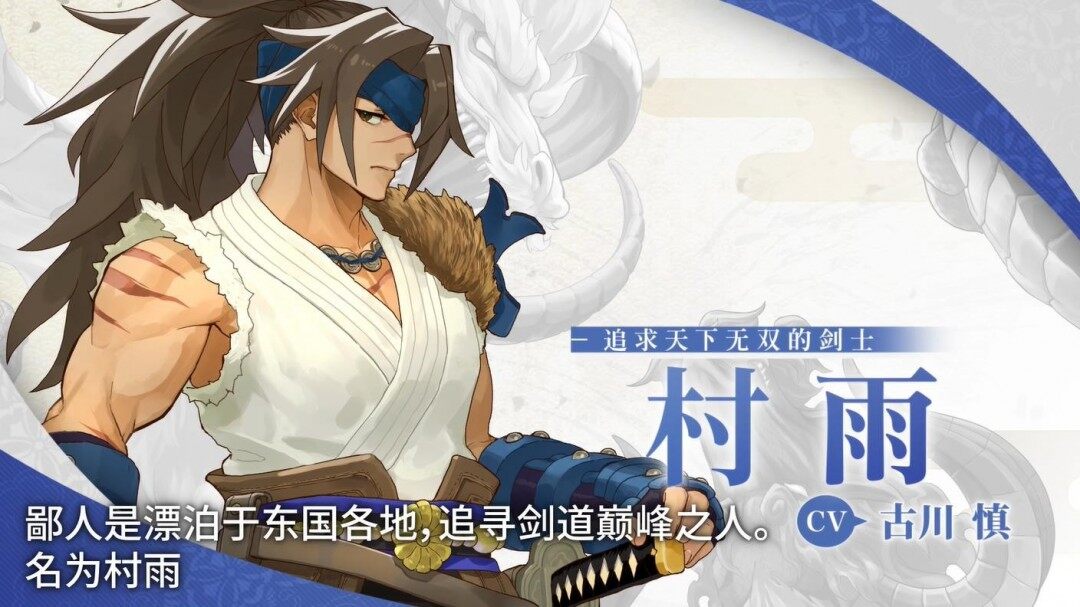 《符文工房：龍之天地》新角色村雨公開(kāi)，5月30日發(fā)售宣傳圖2