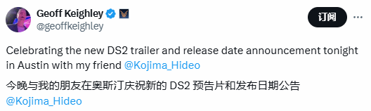 《死亡擱淺2》發(fā)售日定檔，小島秀夫與Keighley合影宣傳圖2