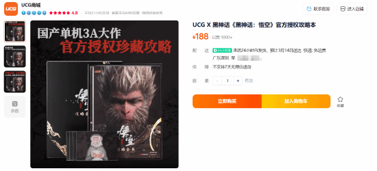 《黑神話：悟空》攻略本熱銷超1000本，玩家評價內(nèi)容充實且文化內(nèi)涵深厚宣傳圖2