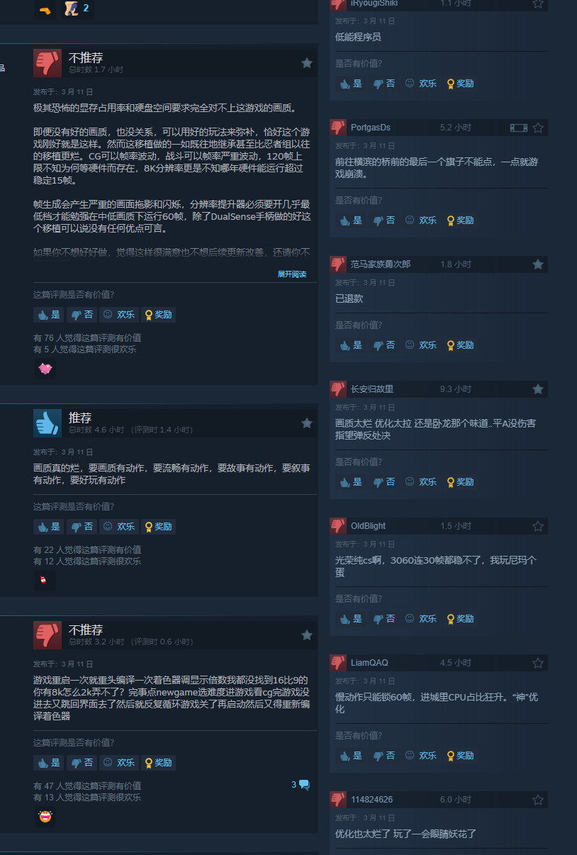 《浪人崛起》PC版發(fā)售，優(yōu)化問(wèn)題引熱議宣傳圖3