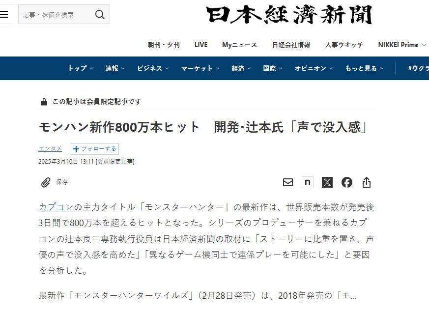 《怪物獵人：荒野》熱賣，故事元素成亮點(diǎn)宣傳圖2