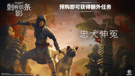 《刺客信條：影》Steam銷量持續(xù)攀升 預(yù)購福利解鎖超10小時DLC內(nèi)容宣傳圖4