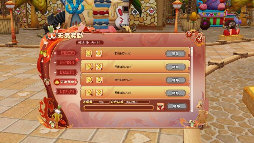 《希望OL》“天命坐騎”活動(dòng)火熱開(kāi)啟宣傳圖4