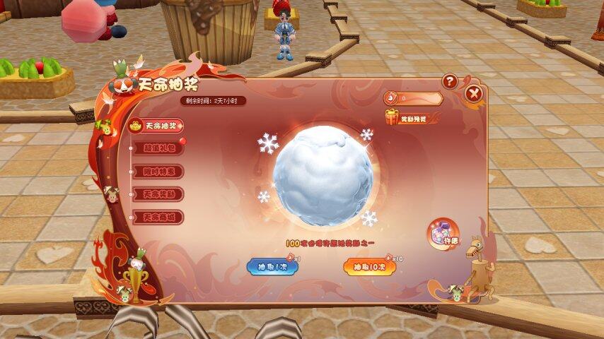 《希望OL》“天命坐騎”活動火熱開啟