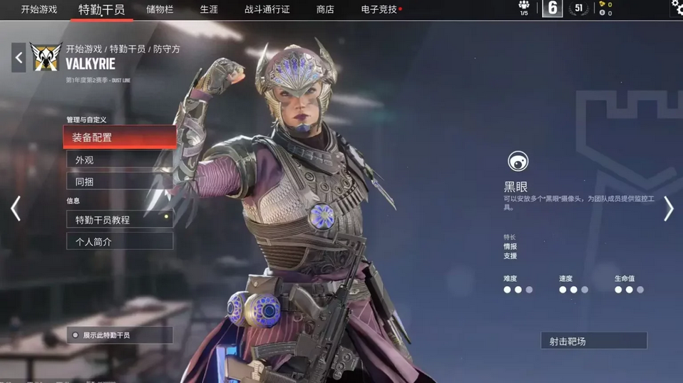 《彩虹六號(hào)：圍攻X》新情報(bào)泄露，UI與皮膚大揭秘宣傳圖4