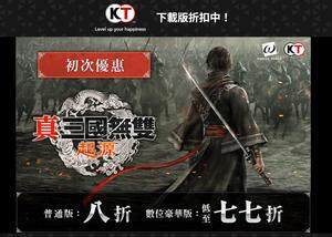 《真三國無雙：起源》首次折扣開啟 Steam春促同步參與