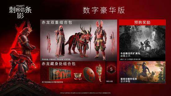 《刺客信條：影》Steam銷量持續(xù)攀升 預(yù)購福利解鎖超10小時DLC內(nèi)容宣傳圖3