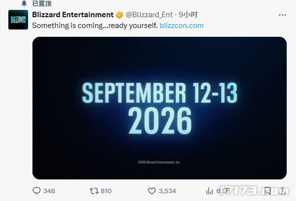 暴雪嘉年華2026年回歸，2025年繼續(xù)停辦