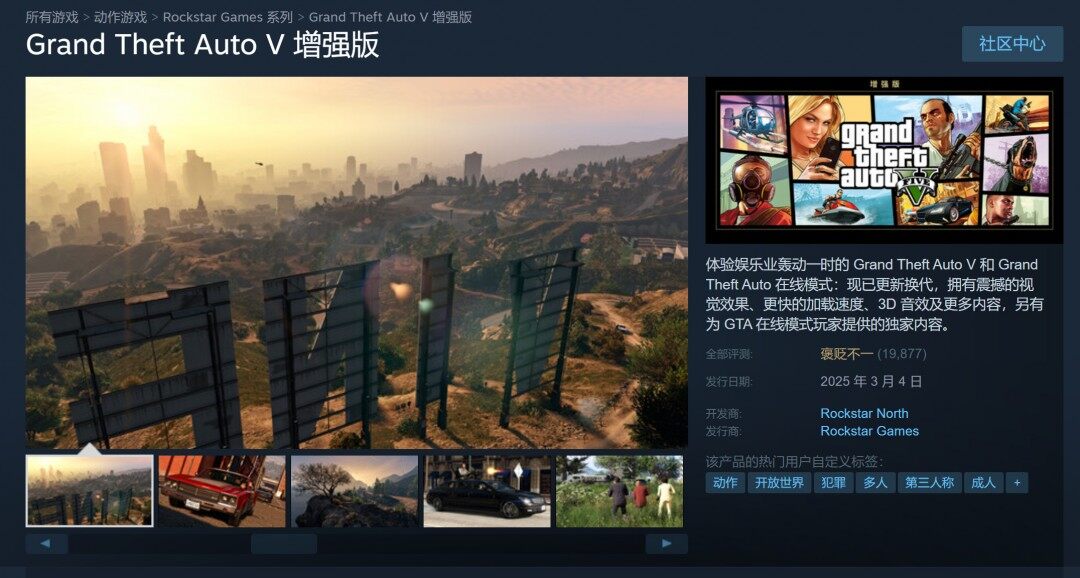 GTA5增強(qiáng)版Steam差評(píng)率創(chuàng)新低 玩家集體抗議賬戶遷移故障宣傳圖2