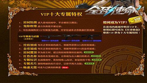 全球使命3年度VIP特權升級 超能暴君免費領開啟限時材料特惠宣傳圖2