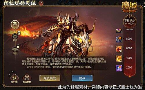 魔域口袋版9星副本深度解析 阿拉瑪?shù)目奁ヂ?手游高難副本實戰(zhàn)指南宣傳圖2