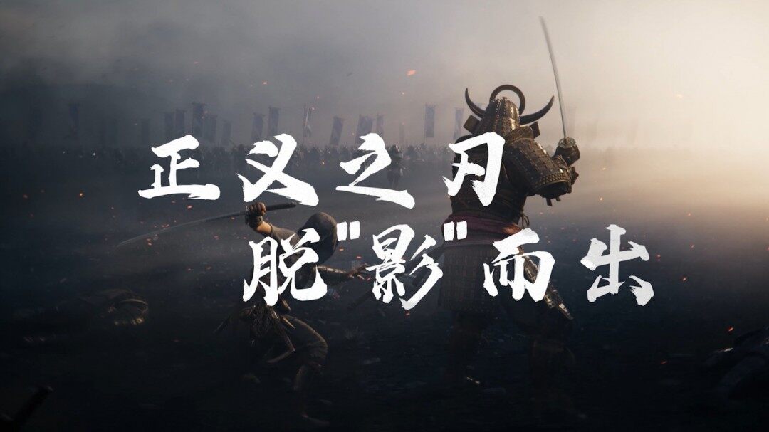 《刺客信條：影》雙主角系統(tǒng)解析 淡路之爪擴(kuò)展包預(yù)購(gòu)獎(jiǎng)勵(lì)領(lǐng)取指南