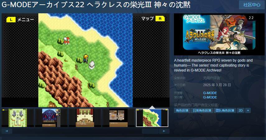 《海格力斯的榮光3》Steam發(fā)售日期確定 經(jīng)典RPG重現(xiàn)古希臘晝夜交替系統(tǒng)