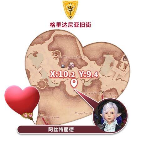 《最終幻想14》2025戀人節(jié)活動指南：季節(jié)任務(wù)攻略與限定獎勵詳解宣傳圖2