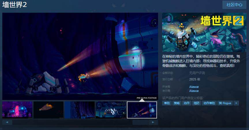 采礦冒險續(xù)作《墻世界2》Steam頁面開放 新增機(jī)械蜘蛛自定義系統(tǒng)
