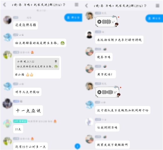 《境·界 刀鳴》始解測試盛況空前，玩家熱議期待高品質(zhì)戰(zhàn)斗體驗宣傳圖2