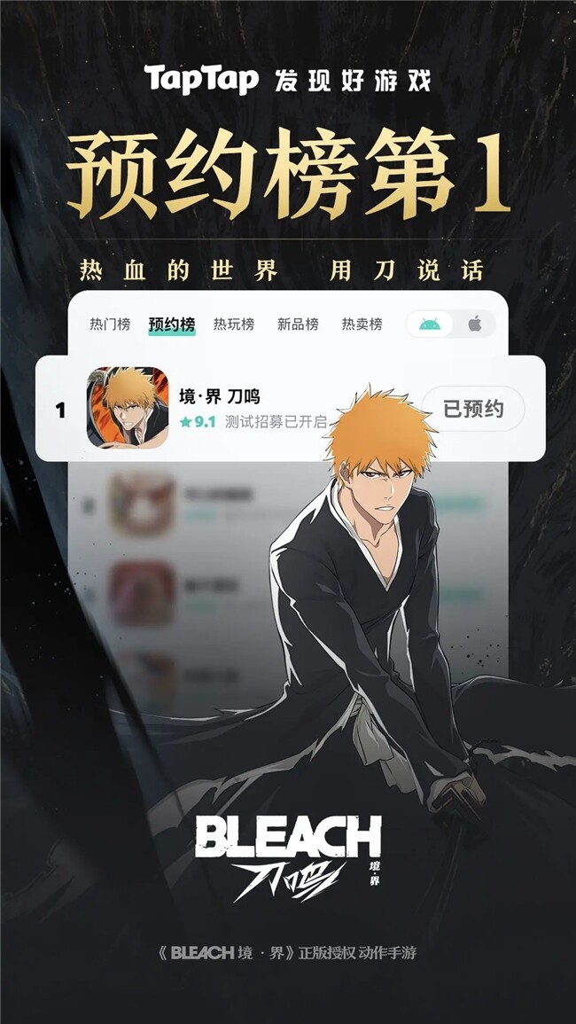 《境·界 刀鳴》始解測試盛況空前，玩家熱議期待高品質(zhì)戰(zhàn)斗體驗(yàn)
