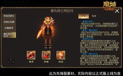 魔域口袋版9星副本深度解析 阿拉瑪?shù)目奁ヂ?手游高難副本實戰(zhàn)指南宣傳圖3