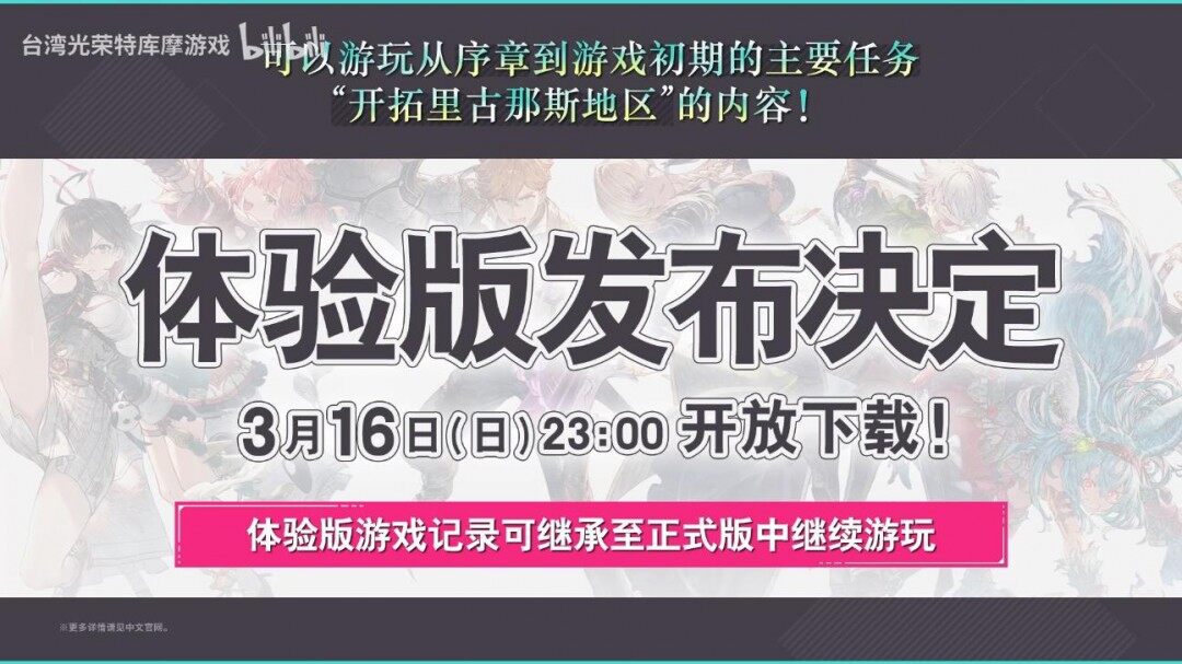 《優(yōu)米雅的煉金工房》體驗(yàn)版3月16日上線 實(shí)機(jī)演示展示道具合成系統(tǒng)