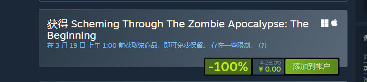 Steam限時(shí)免費(fèi)領(lǐng)取《穿越僵尸啟示錄：開始》 僵尸生存題材點(diǎn)擊式冒險(xiǎn)游戲推薦