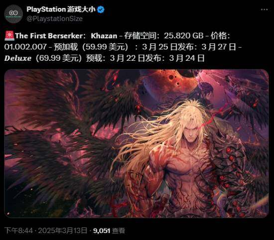 第一狂戰(zhàn)士：卡贊 PS5版容量售價(jià)公布 動(dòng)作游戲預(yù)載時(shí)間與劇情