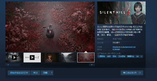 《寂靜嶺F》Steam頁(yè)面正式公開 龍騎士07執(zhí)筆昭和時(shí)代心理恐怖新作