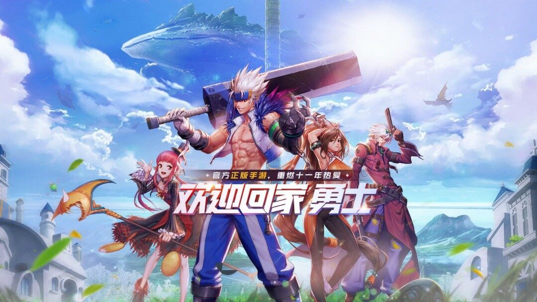 DNF國服開發(fā)權(quán)限升級 騰訊獲超本地化運營主導(dǎo)權(quán)分析宣傳圖2