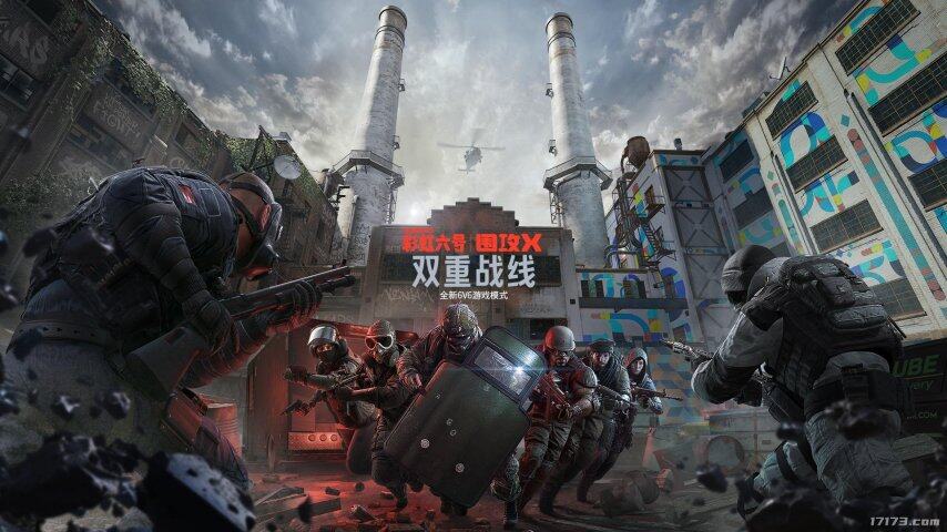 《彩虹六號：圍攻X》6月10日上線 新增6v6雙重戰(zhàn)線模式與4K畫質(zhì)升級宣傳圖2