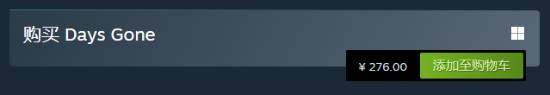 往日不再Steam價格調(diào)整實錄 生存模式DLC上線前夕的定價策略分析宣傳圖3