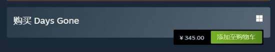 往日不再Steam價格調(diào)整實錄 生存模式DLC上線前夕的定價策略分析宣傳圖2