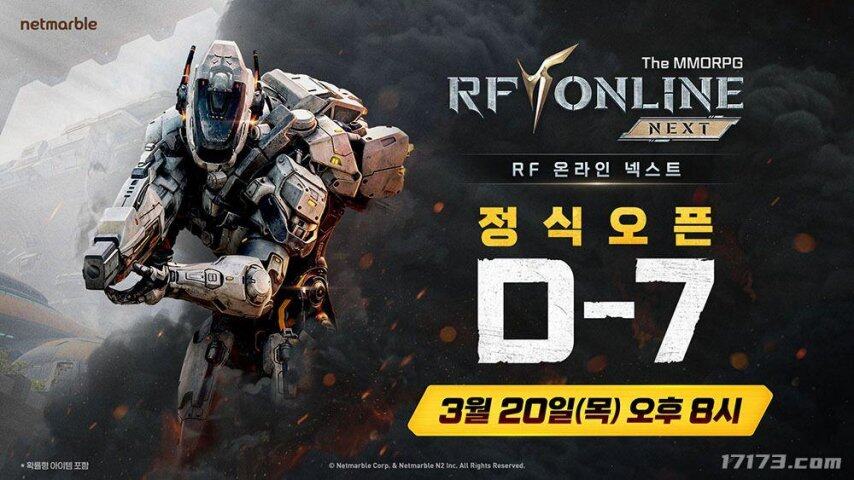 《RF ONLINE NEXT》3月20日韓國(guó)上線 MMORPG新作公開機(jī)甲戰(zhàn)斗系統(tǒng)解析