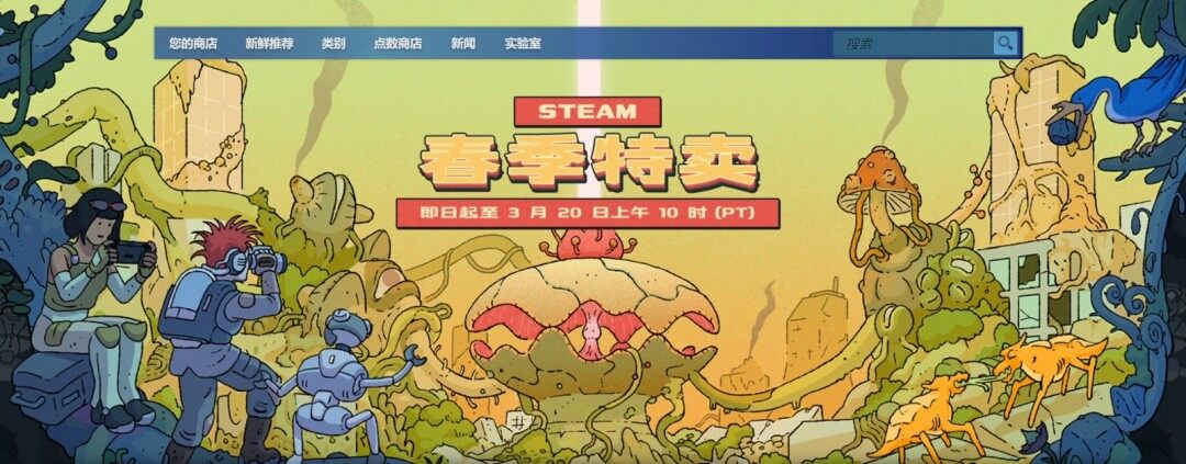 2025 Steam春季特賣開啟：全品類游戲折扣指南