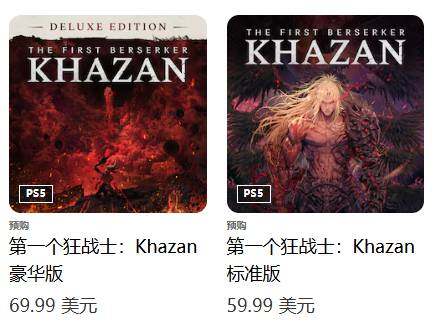 第一狂戰(zhàn)士：卡贊 PS5版容量售價(jià)公布 動(dòng)作游戲預(yù)載時(shí)間與劇情宣傳圖3