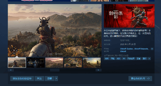 《刺客信條：影》PC配置需求解析：RTX 3050實(shí)現(xiàn)4K運(yùn)行，SteamDeck首發(fā)適配確認(rèn)