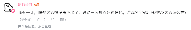 好不容易打贏復(fù)活賽，字節(jié)旗下的死神手游《境·界 刀鳴》究竟長(zhǎng)什么樣？