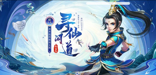 [問道新服|道十九]十二重天挑戰(zhàn)攻略 全新修仙活動(dòng)上線