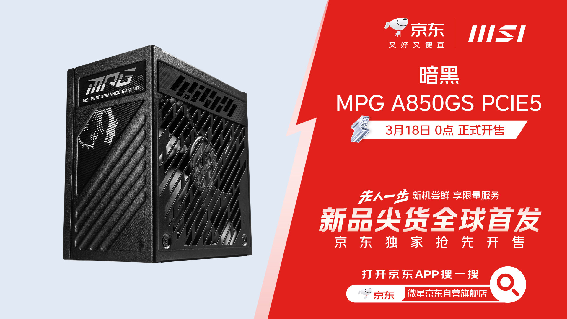 鈦金電源深度解析：微星1600W ATX3.1旗艦與雙顯卡工作站兼容方案宣傳圖2