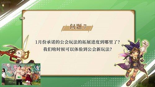 龍之谷懷舊服二轉(zhuǎn)版本解析 50級(jí)資料片更新與策劃答疑全宣傳圖2