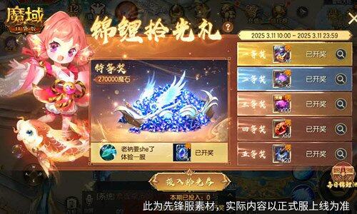 魔域口袋版十周年版本解析：周年慶福利與跨服玩法深度解讀宣傳圖2