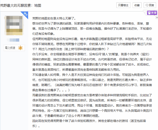 怪物獵人荒野地圖設(shè)計(jì)解析：開放式場(chǎng)景優(yōu)化與玩家體驗(yàn)爭議