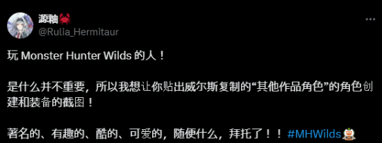 《怪物獵人：荒野》捏臉數(shù)據(jù)解析：跨IP角色復(fù)刻攻略與玩家創(chuàng)意合集