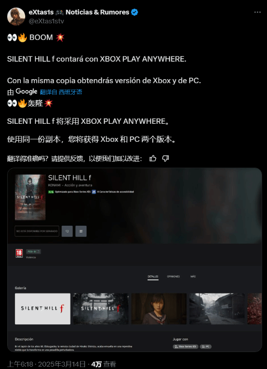 《寂靜嶺F》確認支持Xbox Play Anywhere 雙平臺購買一次即玩 龍騎士07執(zhí)筆1960年代日本鄉(xiāng)村怪談宣傳圖2