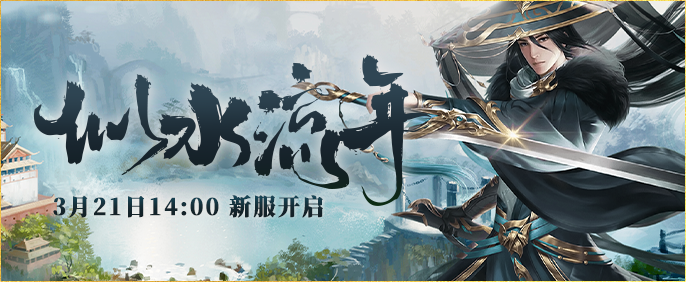 《伏魔》新服開啟指南：戰(zhàn)力提升技巧與專屬稱號獲取攻略